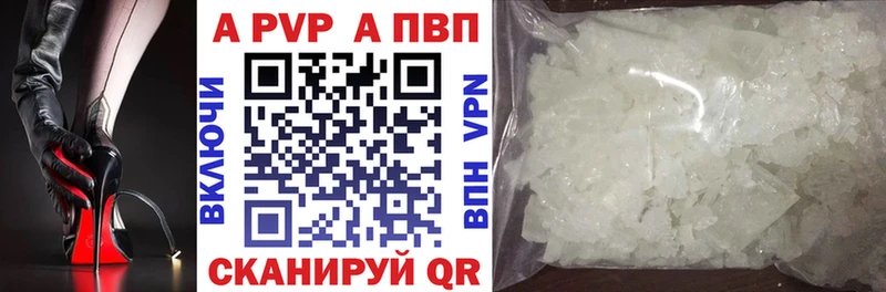 Альфа ПВП Crystall  гидра   Константиновск 