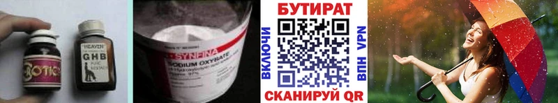 Бутират BDO  закладка  это как зайти  Константиновск 