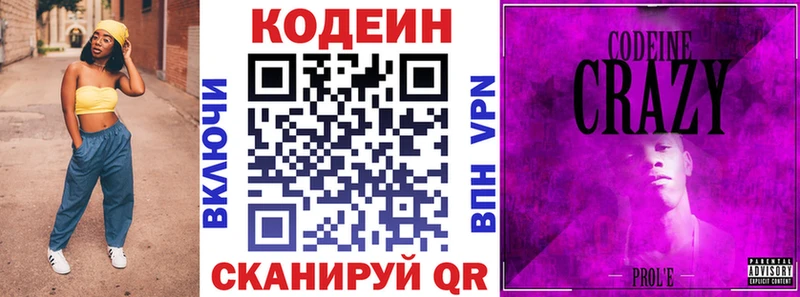 blacksprut онион  Константиновск  Codein напиток Lean (лин) 