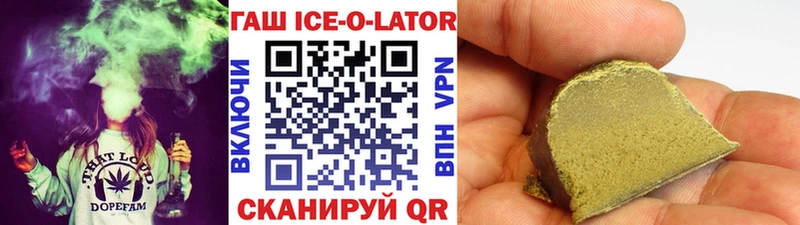 магазин продажи наркотиков Константиновск ГАШИШ VHQ