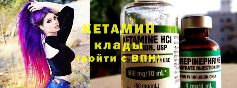 КЕТАМИН ketamine  MEGA ONION  Константиновск 