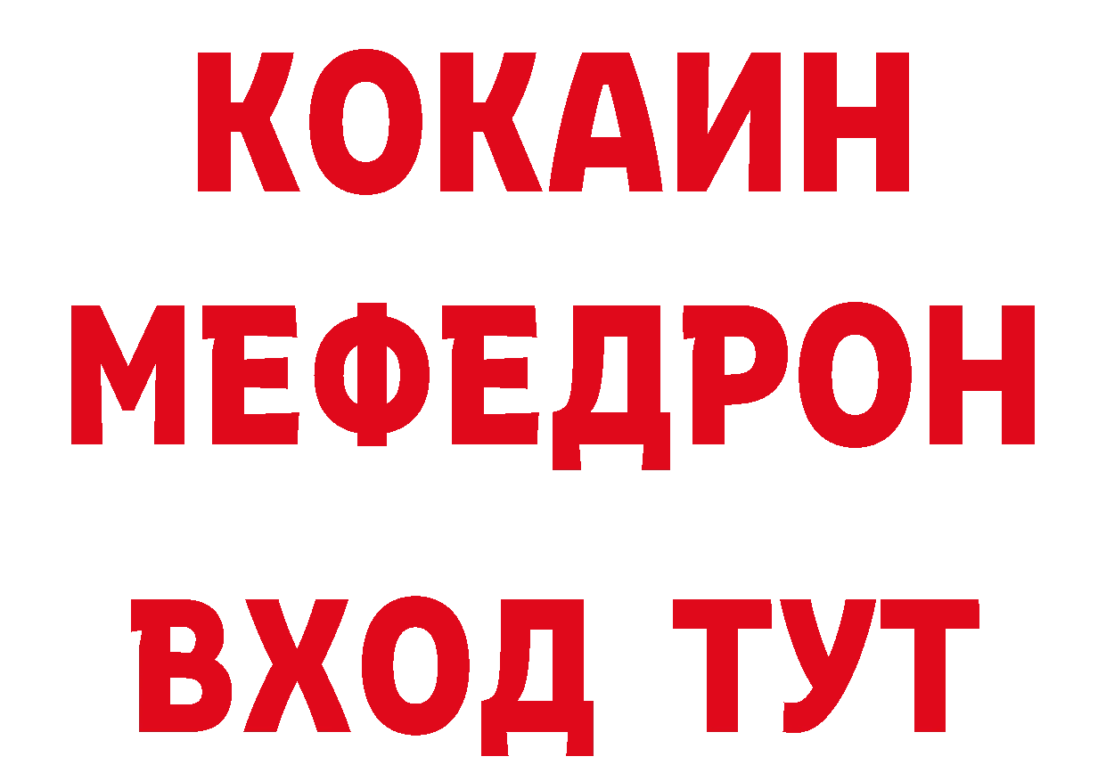 БУТИРАТ вода как зайти нарко площадка MEGA Константиновск