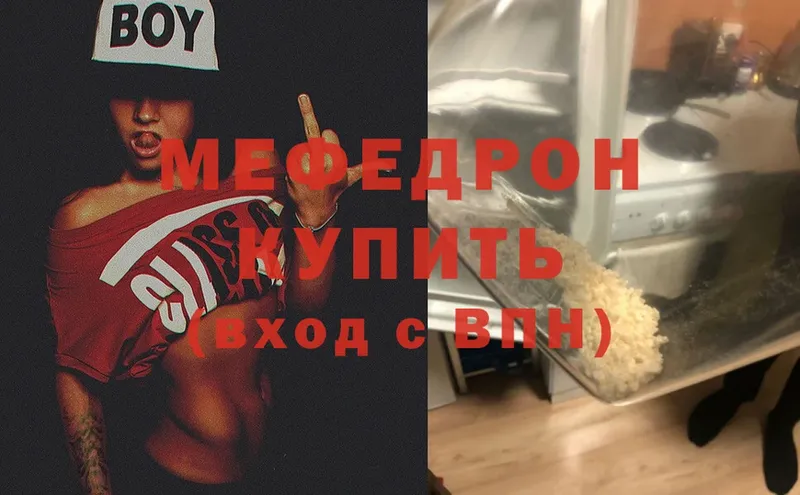 МЯУ-МЯУ mephedrone  Константиновск 